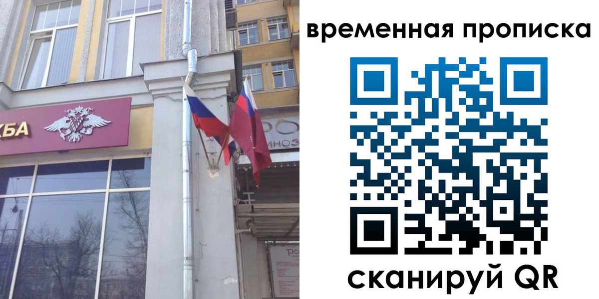 прописка для школы в Грязях