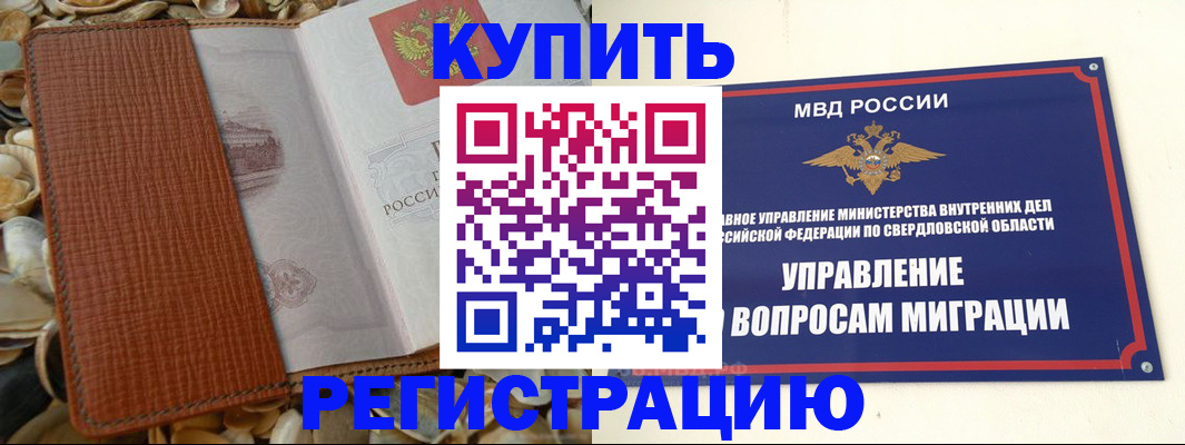 временная регистрация надежно в Грязях