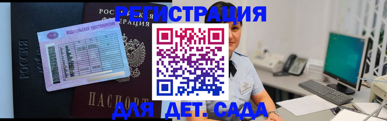 временная регистрация купить в Грязях