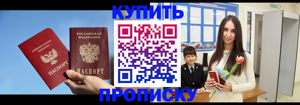 временная регистрация гарантия в Грязях