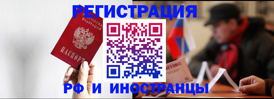 временная регистрация в квартире в Грязях