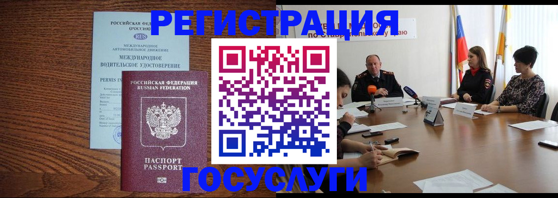 регистрация для школы в Грязях