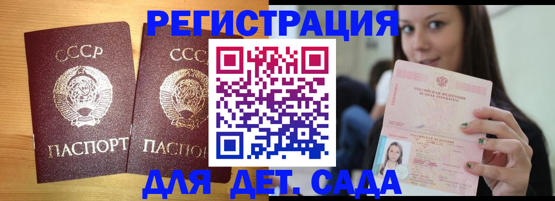 прописка иностранных граждан в Грязях