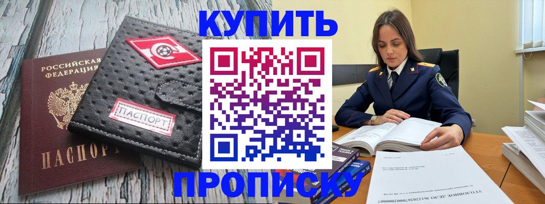 где прописаться в Грязях