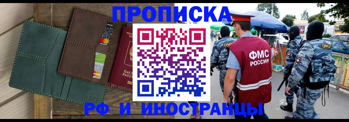 временная регистрация госуслуги в Грязях