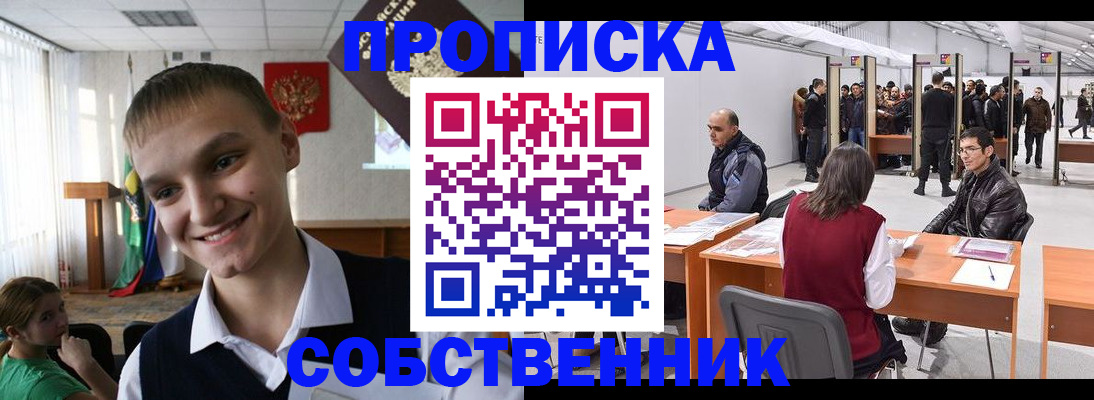 прописка штамп в Грязях